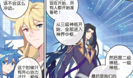 唐门英雄传漫画